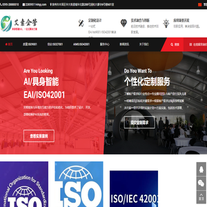 厦门ISO9001/27001/42001认证咨询