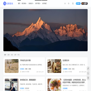 北辰拾光，遇见美好！