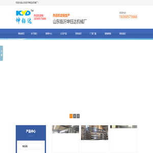 热压机生产厂家