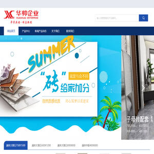 中国一线陶瓷品牌