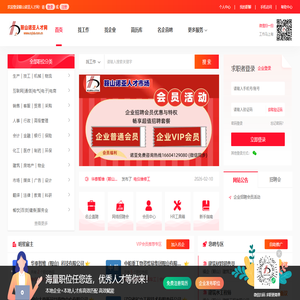 鞍山诺亚人才网