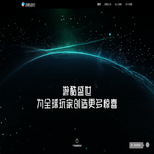 游酷盛世科技（北京）有限公司