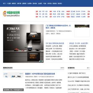 【中国建材家居网】建材家居十大品牌,中国十大建材品牌,建材品牌排名