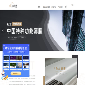 南通金丝楠膜材料有限公司