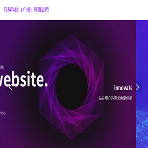 凡科科技（广州）有限公司