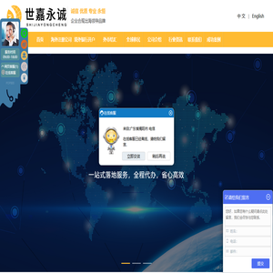 杭州世嘉永诚官网
