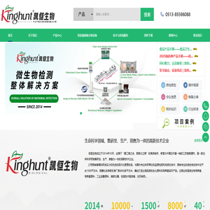 南通凯恒生物科技发展有限公司