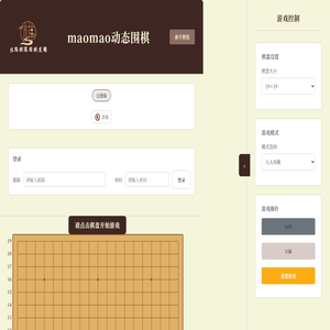 maomao