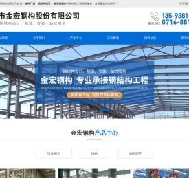 湖北钢结构制作