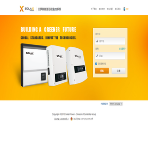 艾罗新能源远程监控系统