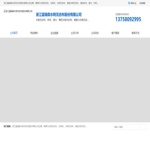 膏药水刺无纺布