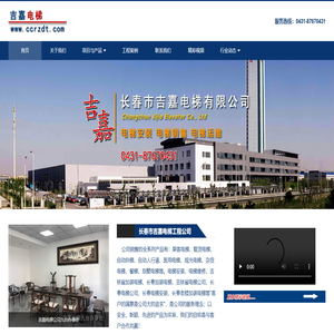 长春电梯公司,吉林省老楼电梯加装,电梯安装公司