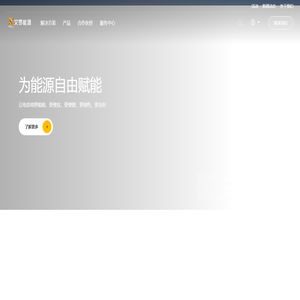 艾罗能源：领先的太阳能储能解决方案提供商