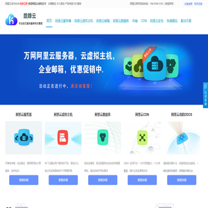 阿里云代理渠道专属优惠