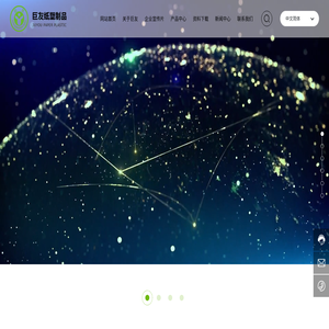 东莞市巨友纸塑制品有限公司