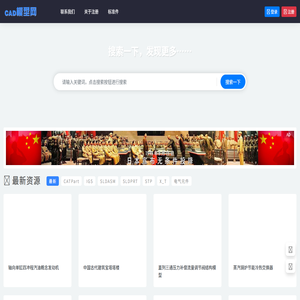 CAD模型网