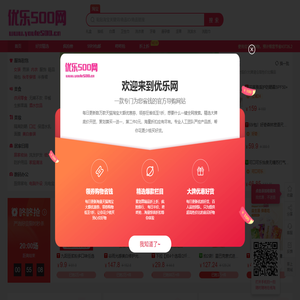 优乐500网