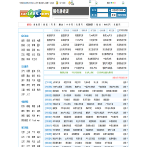 车网天下，网址导航，网址大全，实用网址一网打尽！