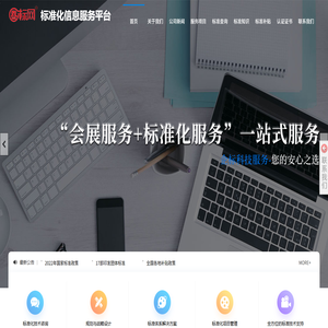 福建企标科技服务有限公司