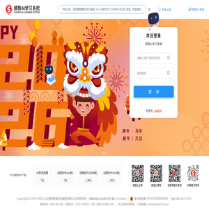 顺势AI学习系统