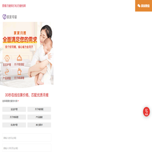 找专业靠谱月嫂，到互冠家家月嫂