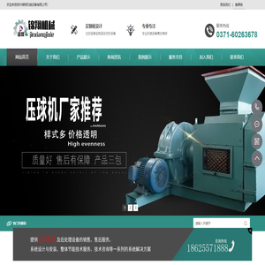 压球机,型煤压球机,干粉压球机,矿粉压球机,脱硫石膏压球机,煤粉压球机
