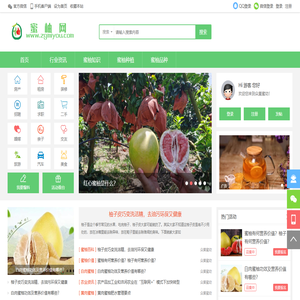 蜜柚,柚子,蜜柚知识,平和蜜柚,红肉蜜柚,三红蜜柚,黄肉蜜柚