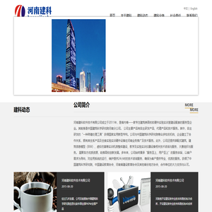 河南建科软件技术有限公司