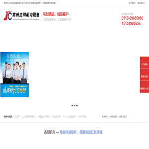 常州杰川机电设备有限公司