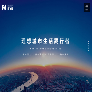 南飞鸿实业