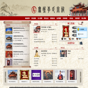 李氏宗亲网麻城李氏宗祠,麻城李氏宗亲