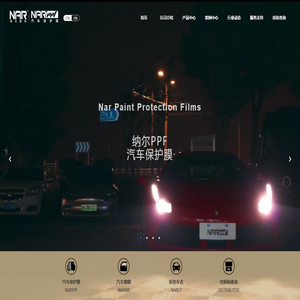 纳尔PPF汽车保护膜