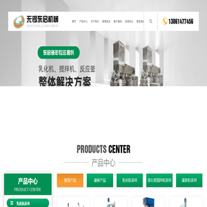 无锡东启机械有限公司