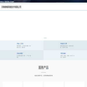 河南唯畅网络技术有限公司