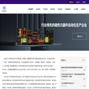 惠州三盛源电子有限公司