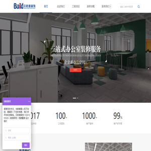 贝欧德（北京）建筑装饰工程有限公司官网