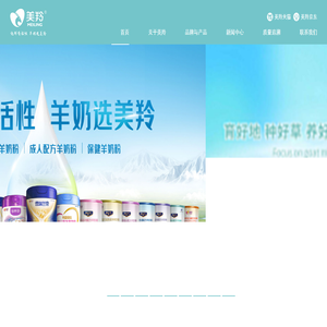 陕西红星美羚乳业股份有限公司