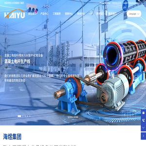 山东海煜重工集团有限公司