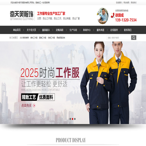 昆山工作服