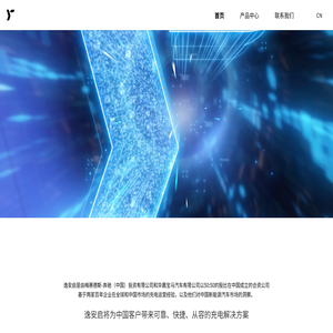 北京逸安启新能源科技有限公司