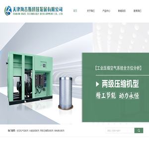 天津海吉斯科技发展有限公司