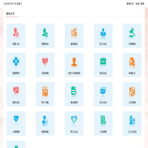 川工之家服务大厅