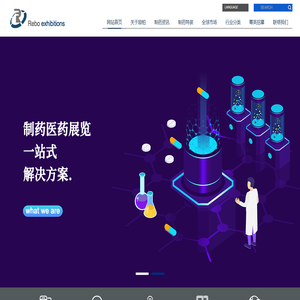 励柏展览（上海）有限公司【官网】