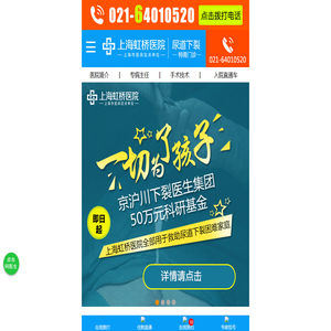 上海虹桥医院尿道下裂