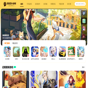 9669小游戏