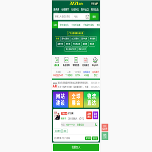 3721网