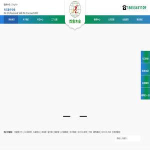 烨鲁木业，免熏蒸木方,