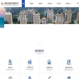 宁夏建筑公司