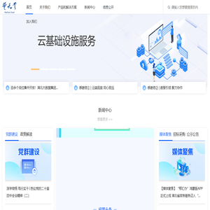 湖北省楚天云有限公司