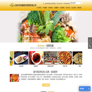 温州食堂承包